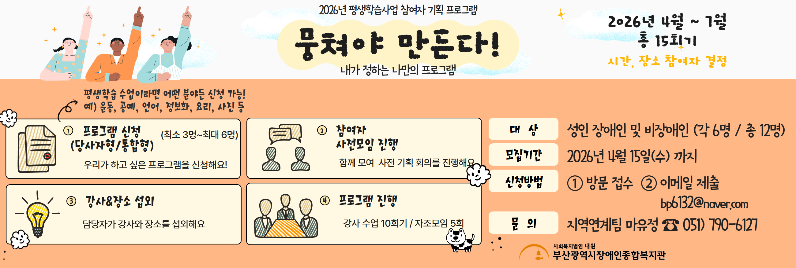 2026년 참여자기획 프로그램 참여자 추가모집