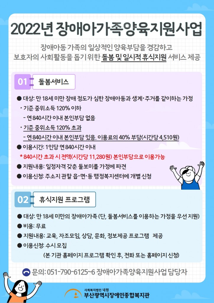 22년도 양육 홍보물 제작 최종본