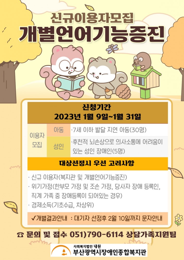 개별언어기능증진모집홍보 (1)